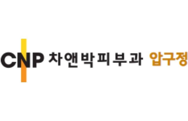 CNP 압구정